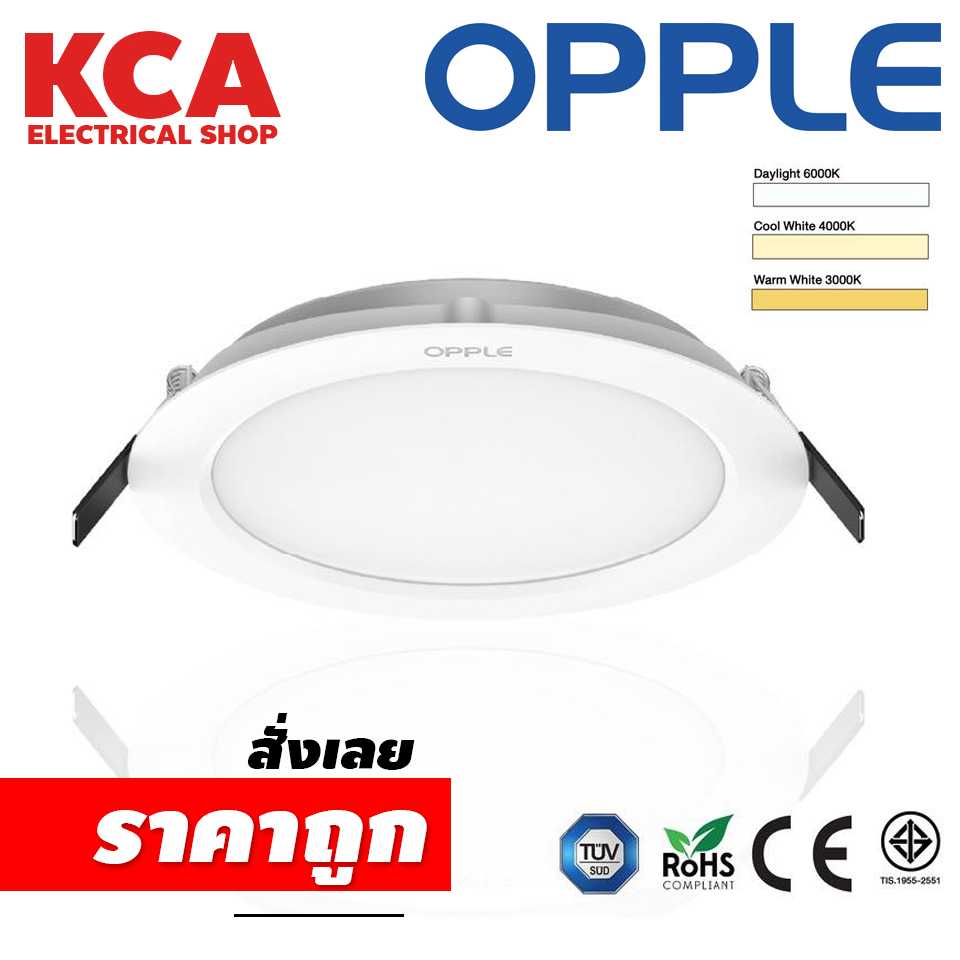 ดาวไลท์ Opple Slim Downlight Ecomax II 6W 12W 24W  โคมเพดาน ทรงกลม สินค้ามีคุณภาพของแท้100%