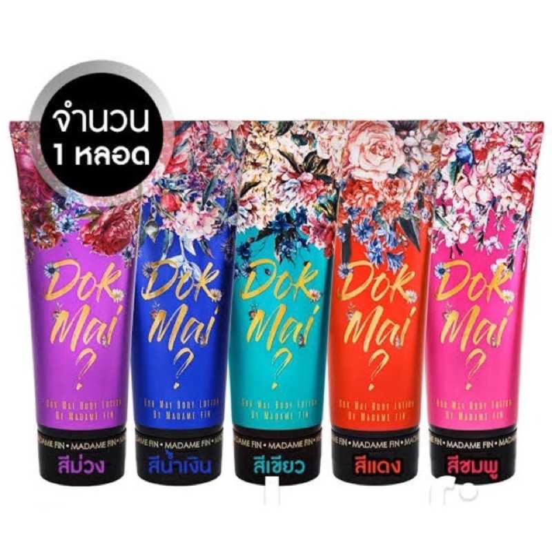 Dok Mai โลชั่นน้ำหอมมาดามฟิน ตัดรหัส ของแท้ 100% ปริมาณ 140 ml.