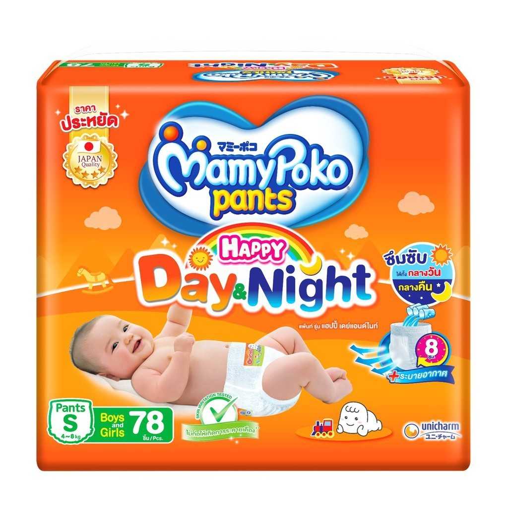 (1ห่อ)MAMYPOKO PANTS HAPPY DAY&NIGHT (ไซต์​S)​