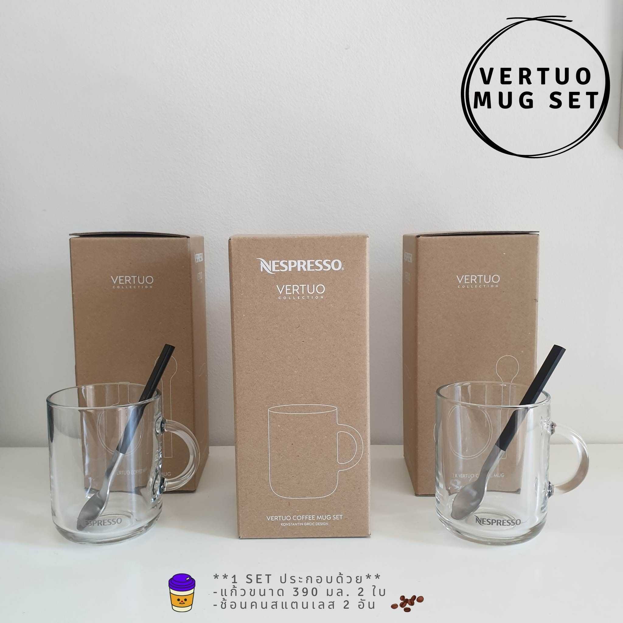 🍀พร้อมส่ง🍀ชุดแก้วกาแฟ Vertuo Mug Set Nespresso 🍁