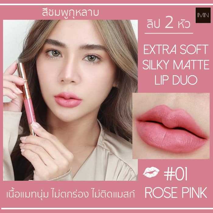 ลิบสองหัว 8 เฉดสี