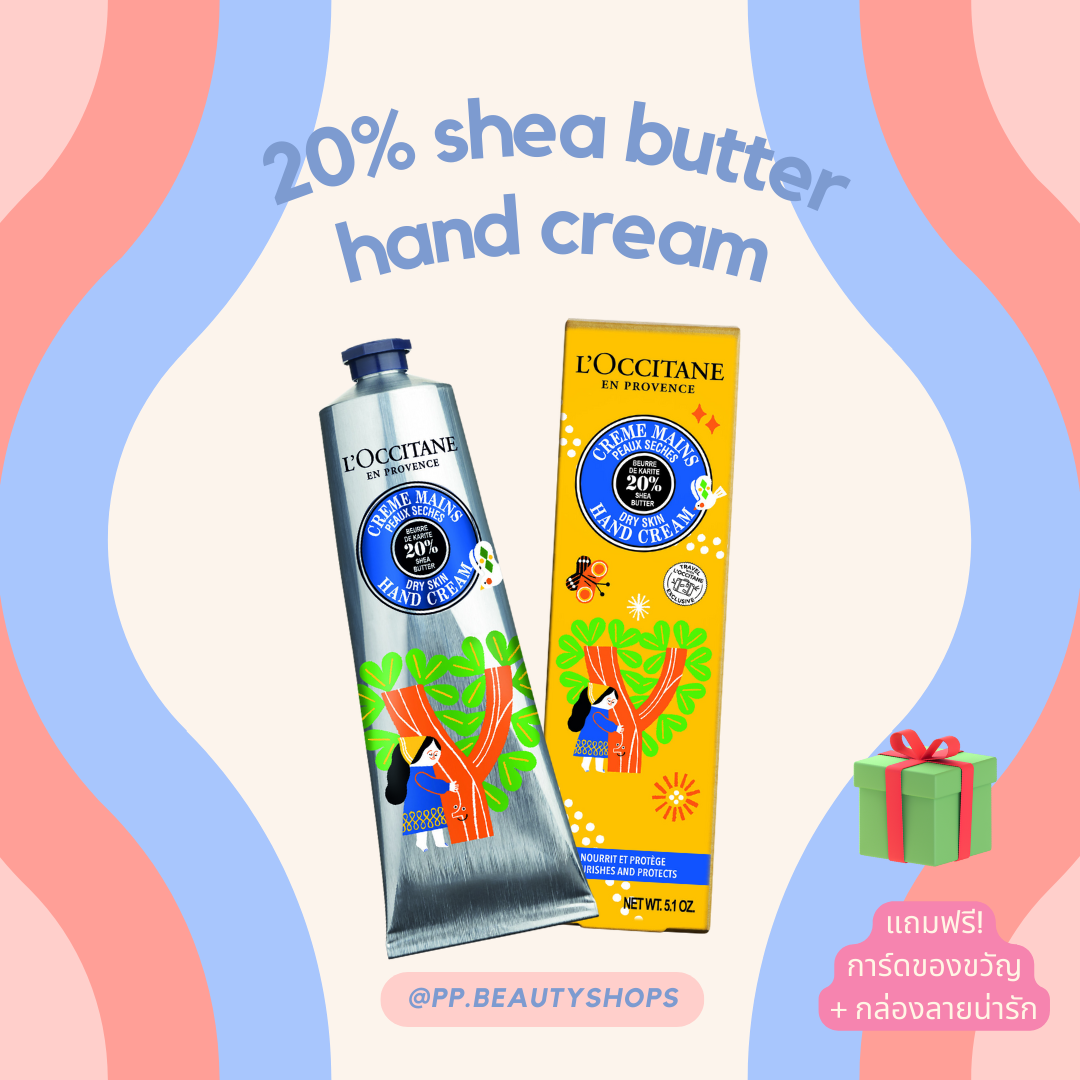 L’OCCITANE 20% Shea Butter Dry Skin Hand Cream 150ml