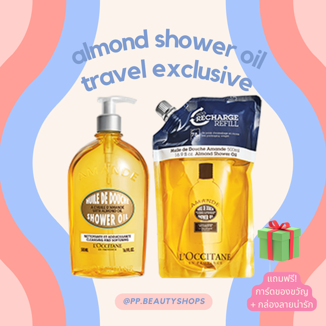  L'OCCITANE Almond Shower Oil set (500ml + Refill 500ml)