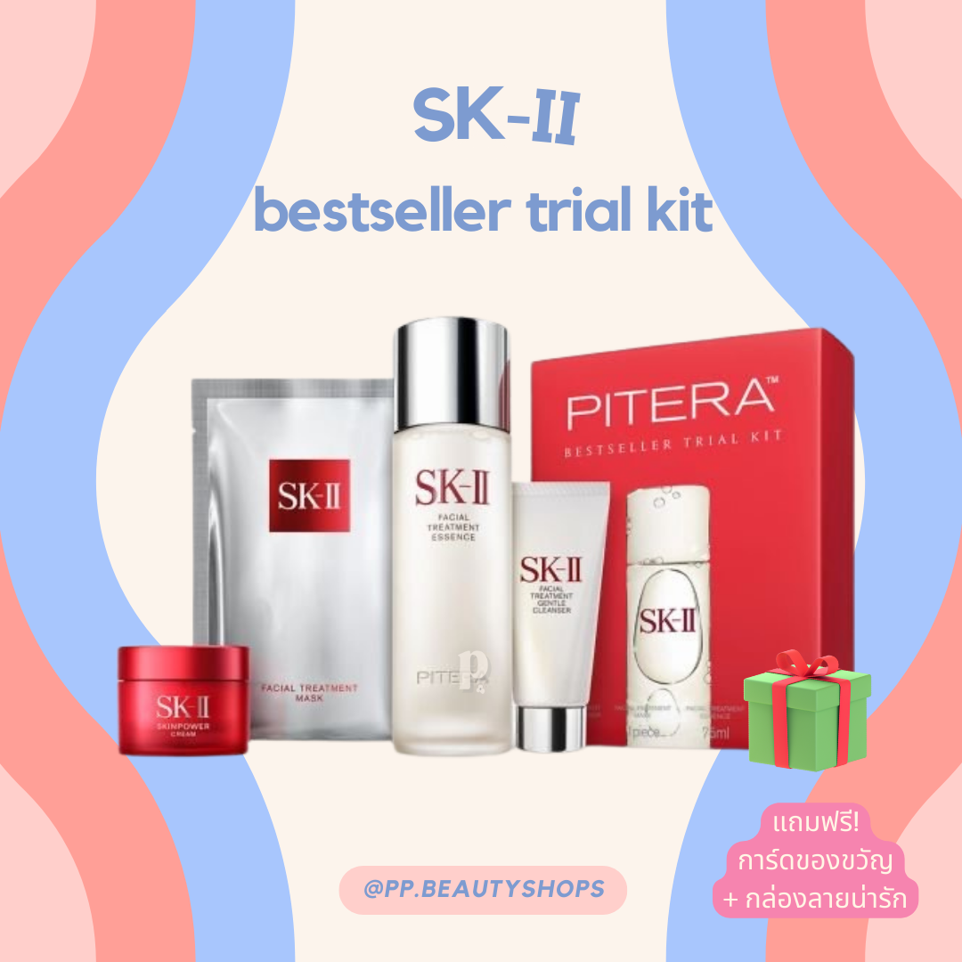 SK-II Best seller Trial Kit 4 ชิ้น ส่งฟรี