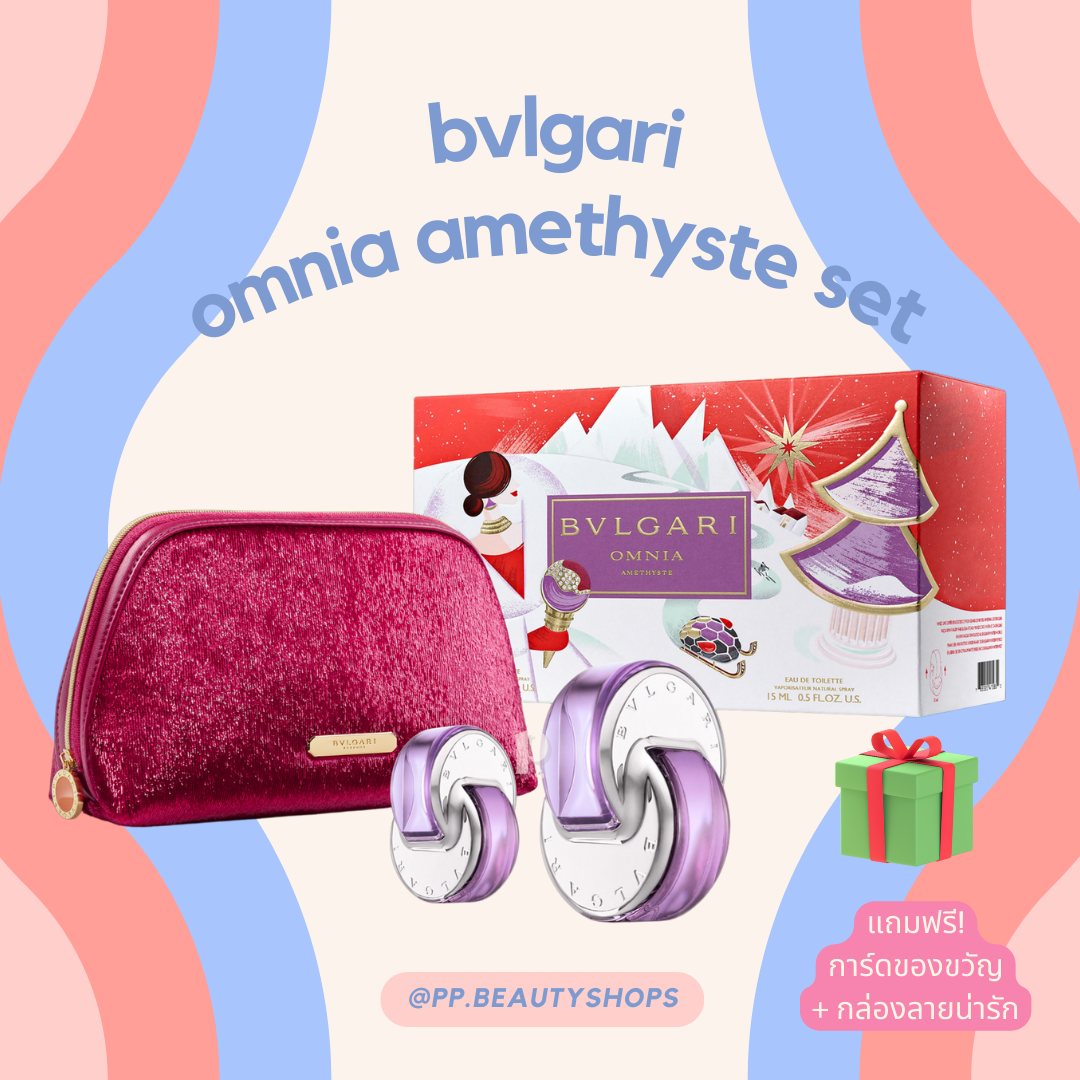 BVLGARI Omnia Amethyste set 3 ชิ้น