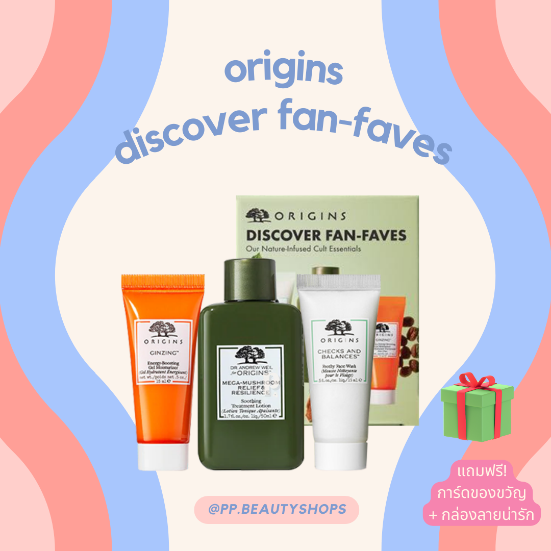 ORIGINS discover fan-faves 3 ชิ้น 