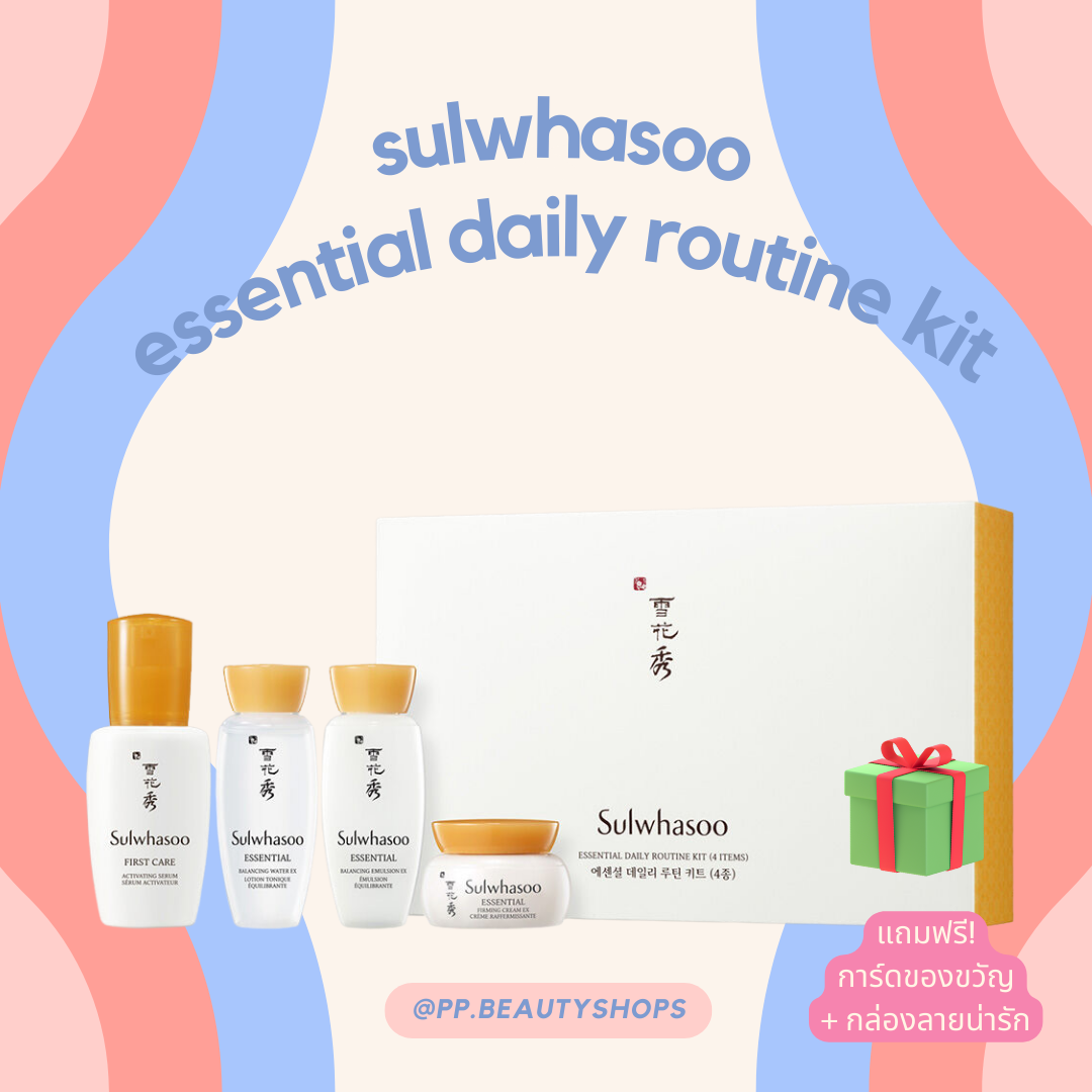 Sulwhasoo essential daily routine kit (4 items) 