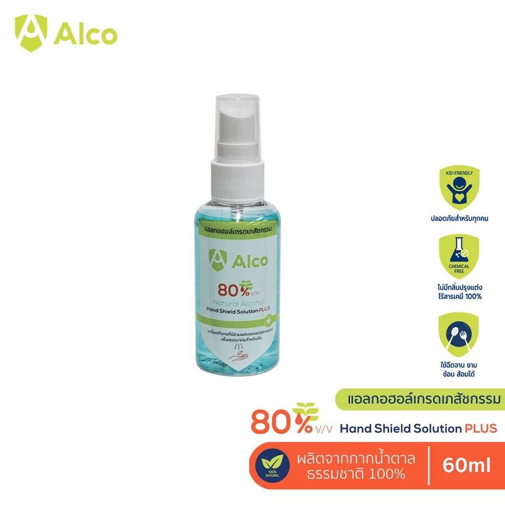 Alco Hand Shield Solution PLUS 60ml  ( สูตรใหม่ 80% ) แอลกอฮอล์สเปรย์แบบน้ำ