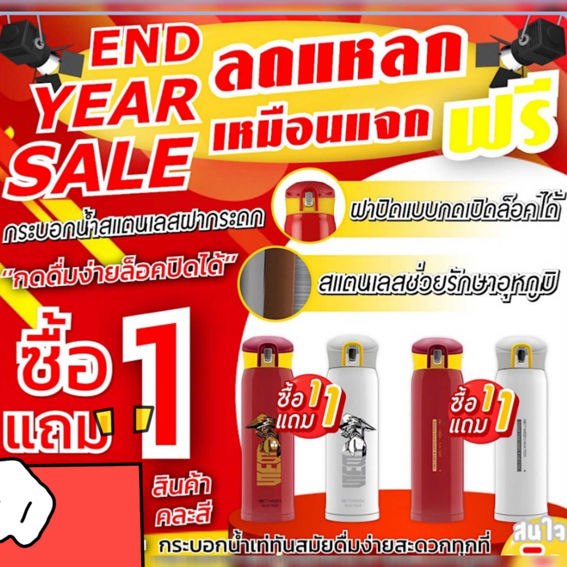 1แถม​1กระบอกน้ำสแตนเลส​ฝากระดกแบบกด