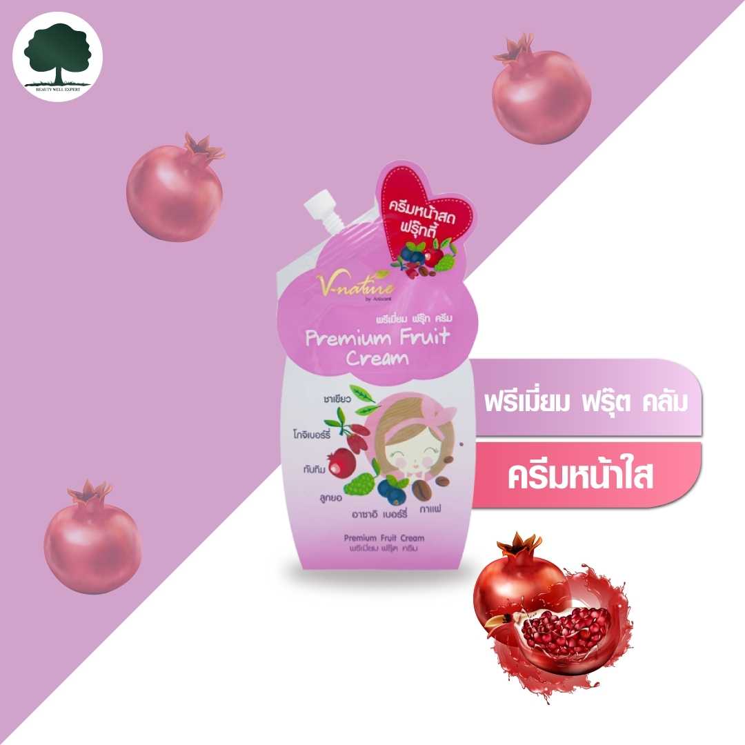 ⚡️โปรแรง⚡️ Premium Fruit Cream พรีเมี่ยม ฟรุ๊ตตี้ ครีม set 3 กล่อง