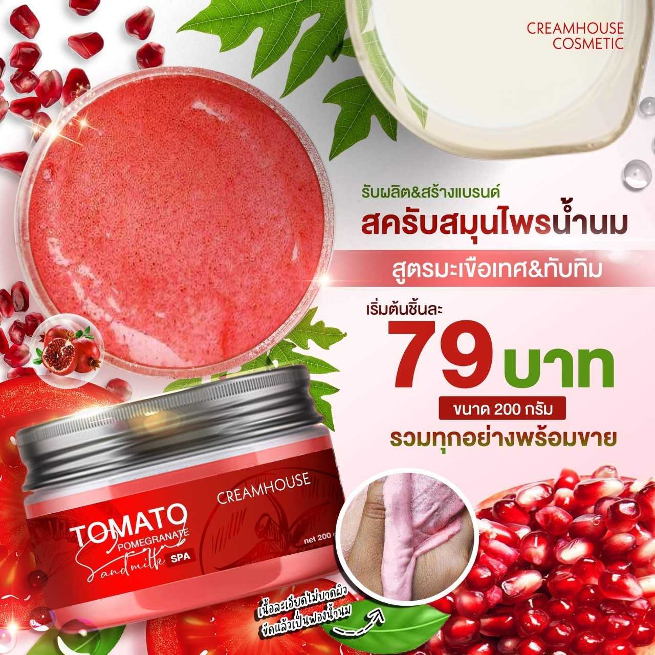 สครับสมุนไพรน้ำนม สูตรมะเขืิอเทศ&ทับทิม