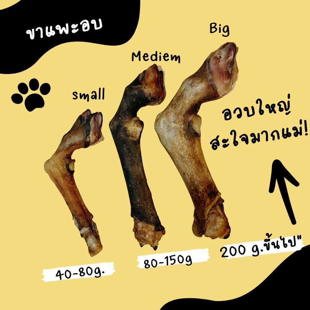 ขาแพะอบ umm ขนมหมา ( 1ขา )