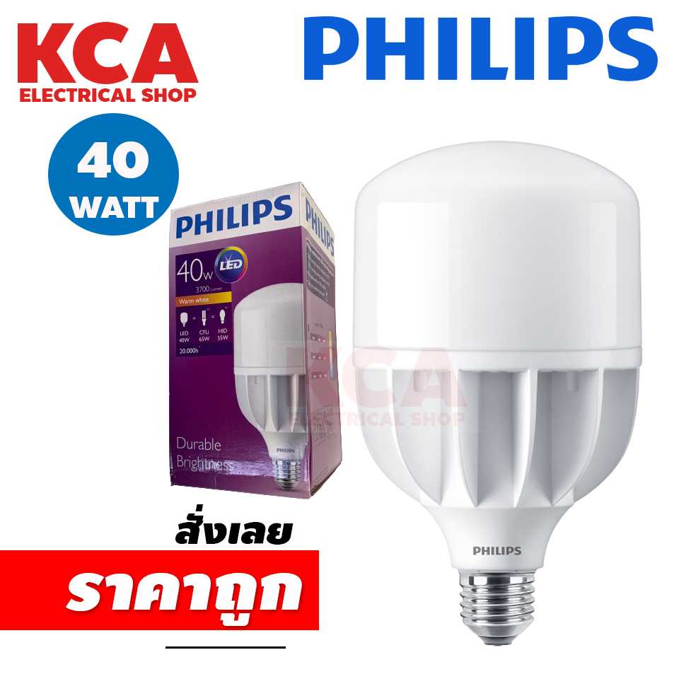 หลอดแอลอีดี LED Philips หลอดไฟฟิลิปส์ ทรูฟอร์ช 40W TrueForce Highbay LED แสงวอร์ม WARM WHITE