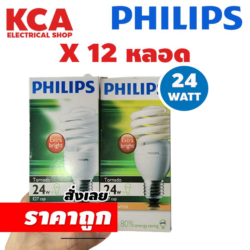 Philips Tornado กล่อง 12 หลอด หลอดประหยัดไฟ หลอดตะเกียบ ทอร์นาโด ฟิลิปส์ E27 24W E27