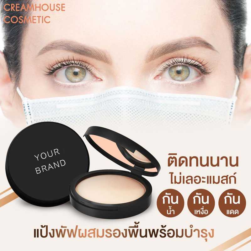 แป้งพัฟใยไหม ตลับจริง