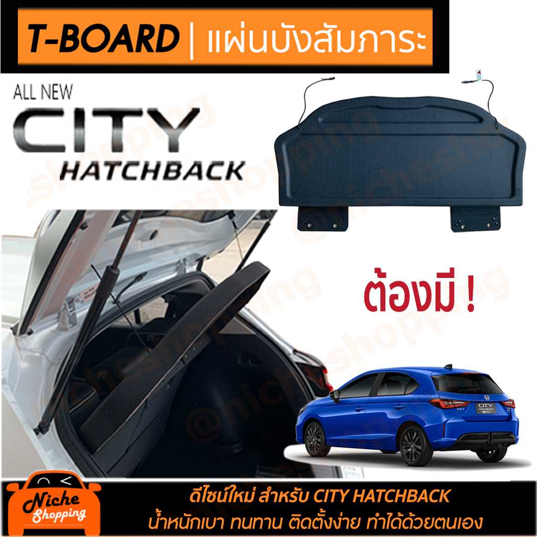 แผ่นบังสัมภาระท้ายรถ Honda City Hatchback (งานส่งออกญี่ปุ่น ชนิดไม่สะท้อนแสง)