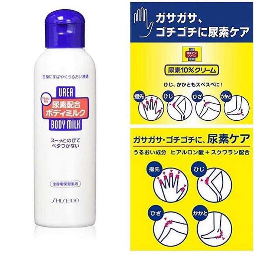 🇯🇵Shiseido Urea Body Milk โลชั่นน้ำนมบำรุงผิวสูตรเข้มข้น
