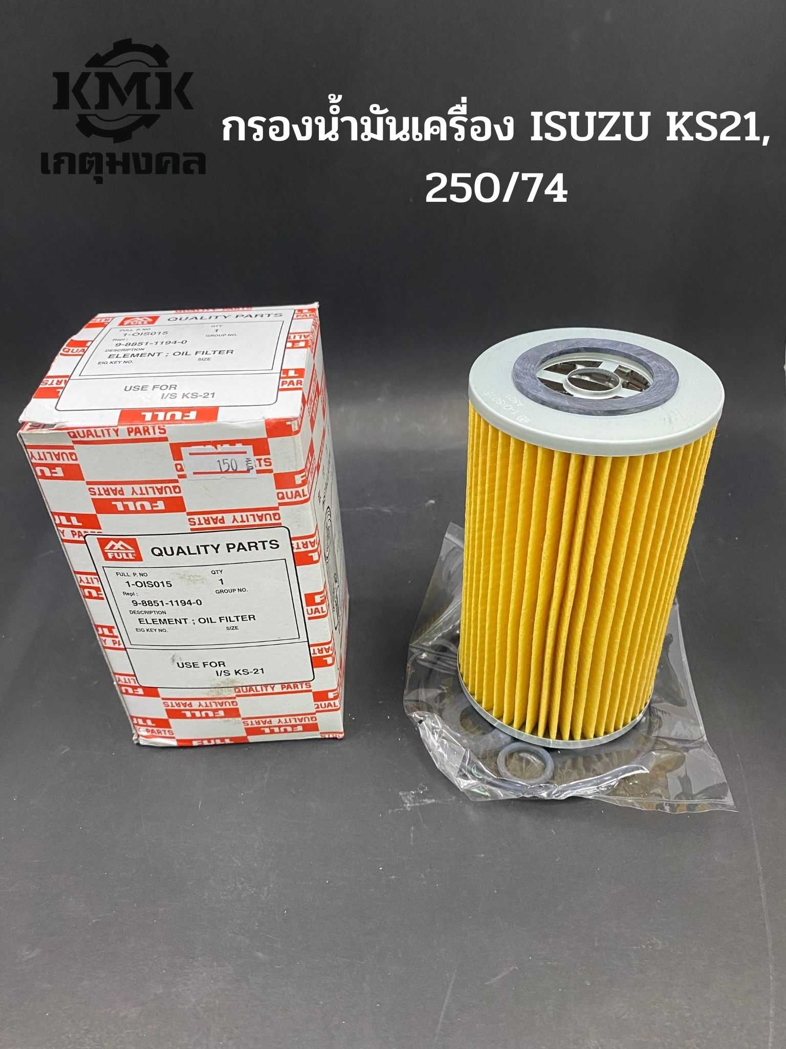FULL กรองน้ำมันเครื่อง ISUZU KS21 9-8851-1194-0
