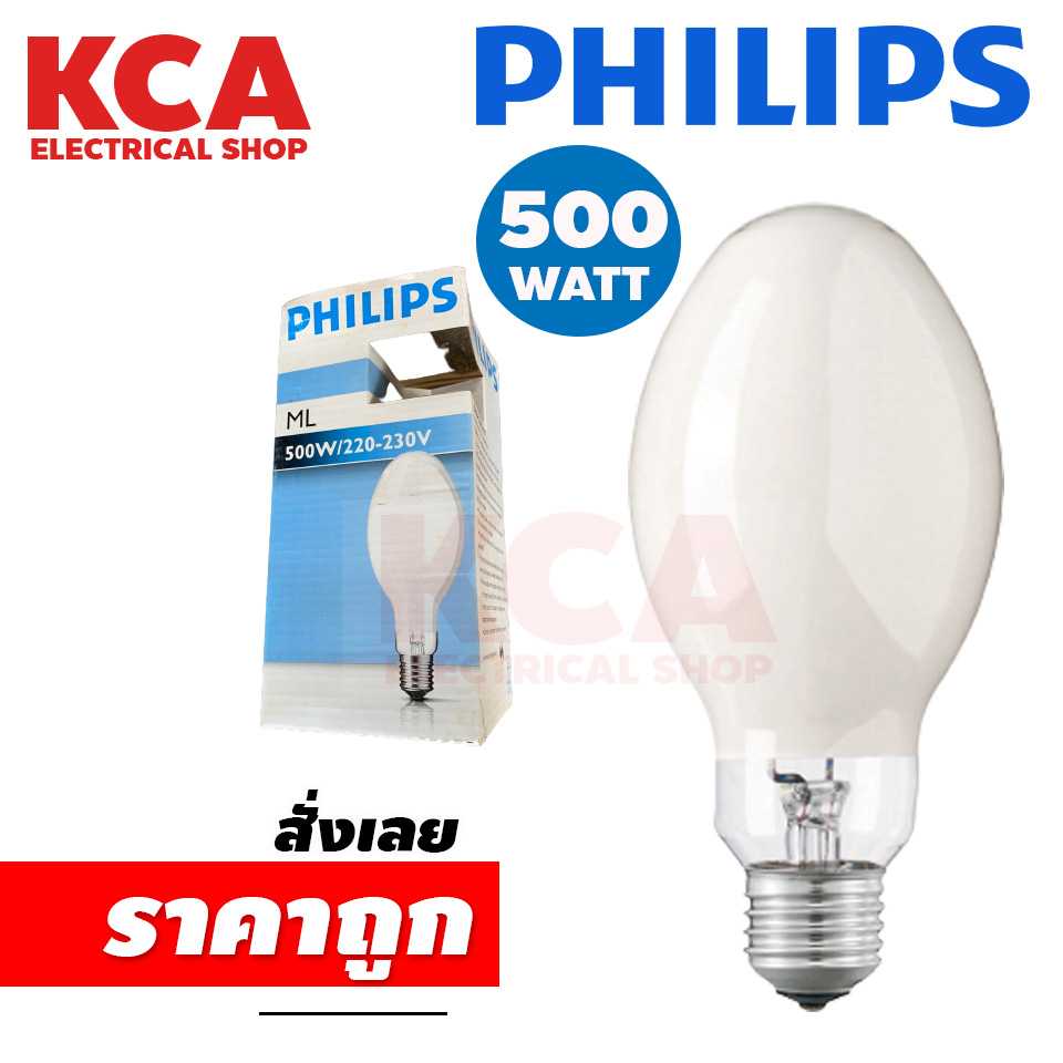 หลอดแสงจันทร์  Philips ต่อตรง 500W ขั้ว E40 แรงดัน 220-240V ทรงโบว์ลิ่ง รุ่น ML