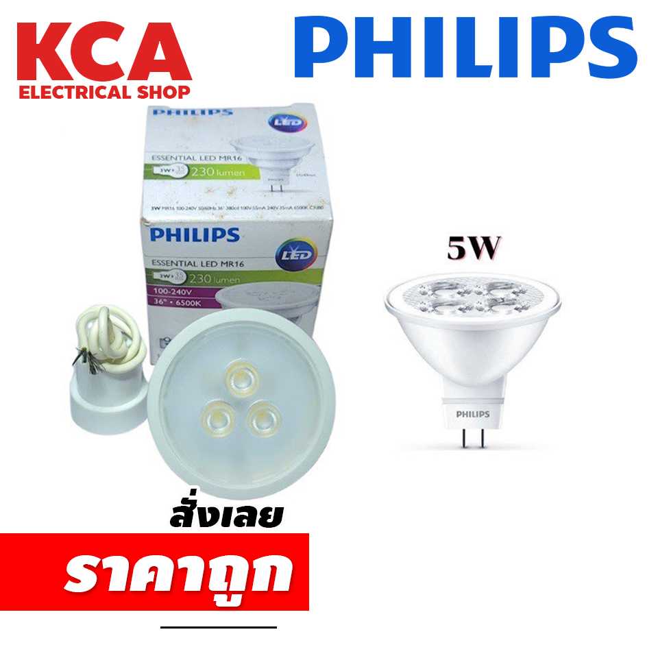หลอดฮาโลเย่น LED Philips Essential Led MR16 3W ขั้ว G5.3 220โวล หรือ 12โวล