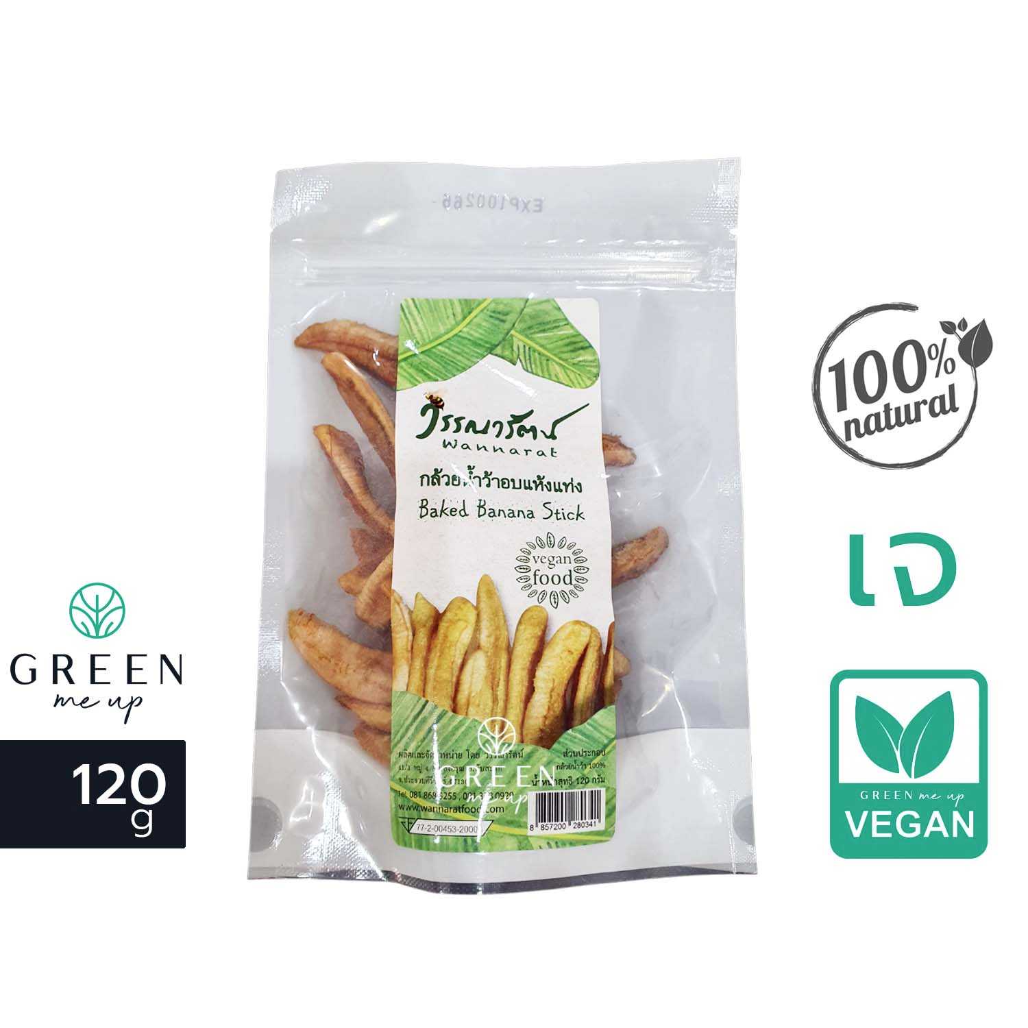 กล้วยน้ำว้า อบแห้งแท่ง นุ่มหนึบ ไม่แข็งกระด้าง ไม่มีน้ำตาล Baked banana stick No sugar added