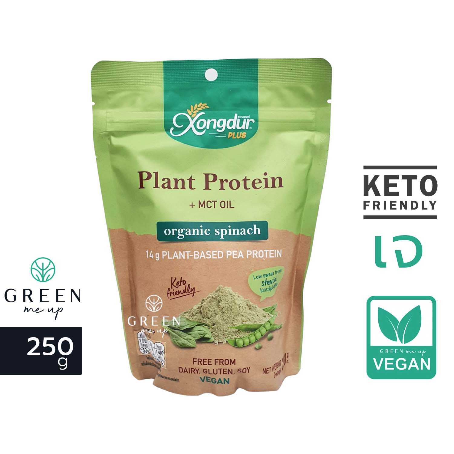 Plant Based Protein ซองเดอร์ โปรตีน ถั่วลันเตา ผสมผักโขม + MCT oil ออร์แกนิค ไม่มีน้ำตาล โปรตีนพืช