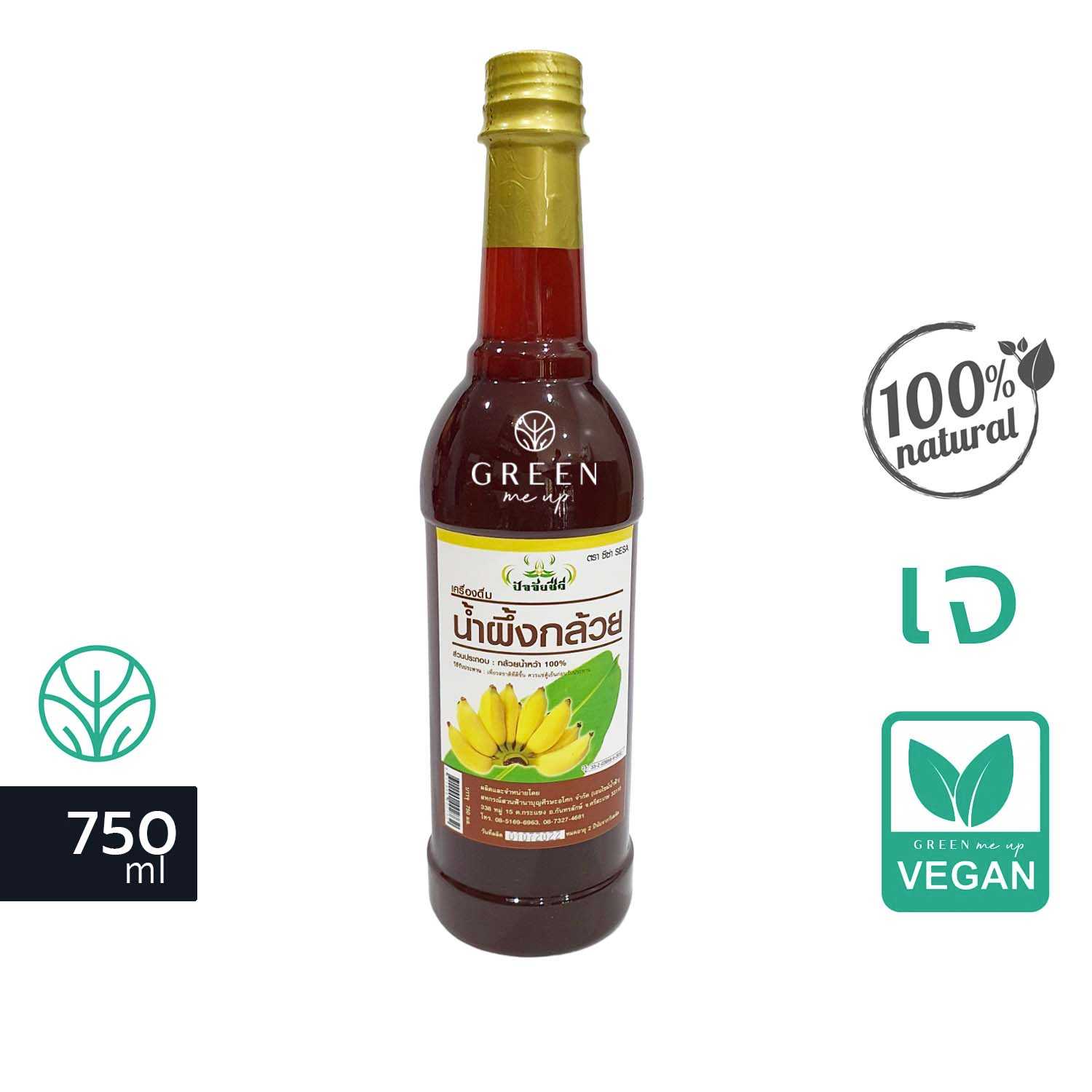 น้ำผึ้งกล้วย น้ำผึ้งเจ จาก กล้วยน้ำหว้า 100% 750ml วีแกน เจ มังสวิรัติ ทานได้