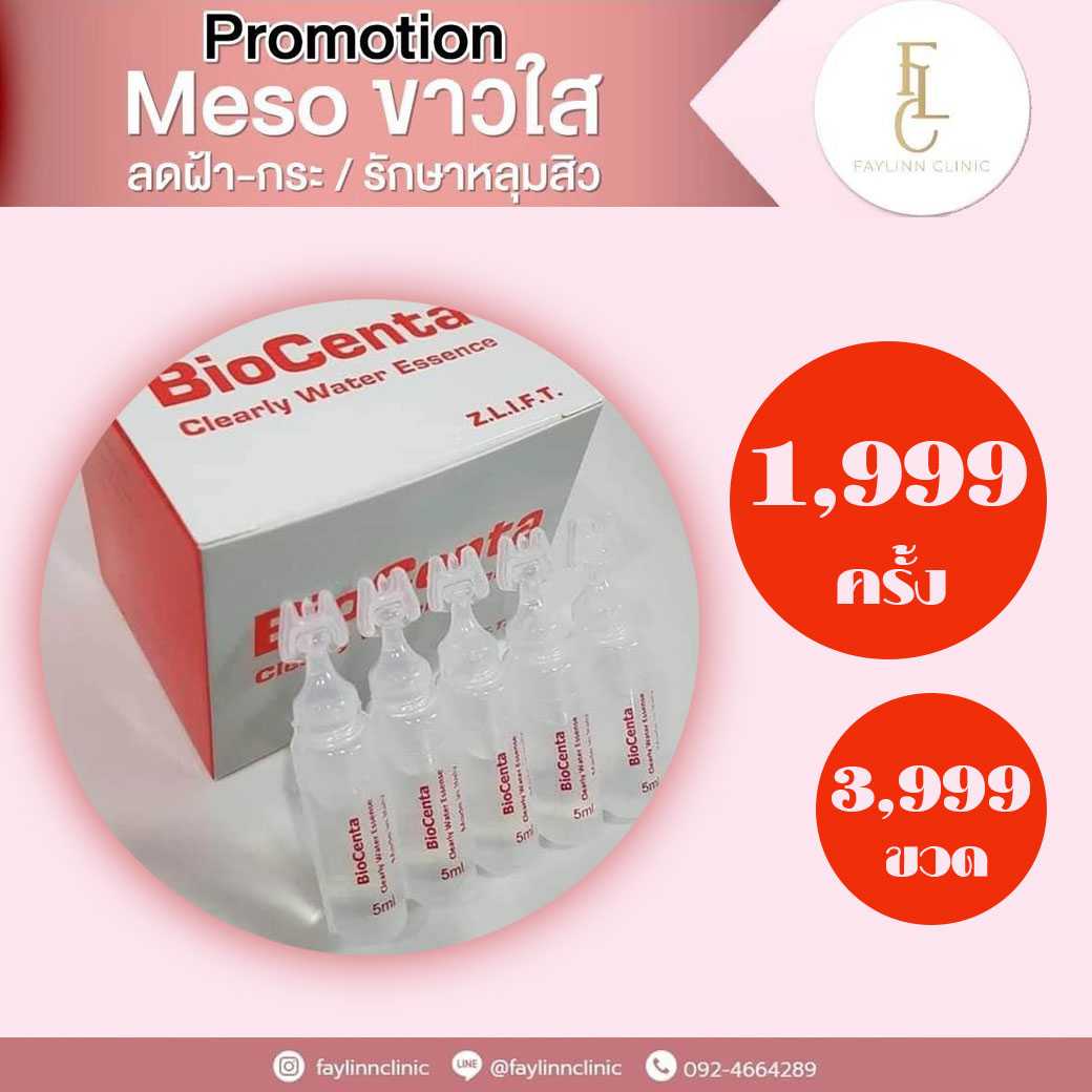 Bio Centa