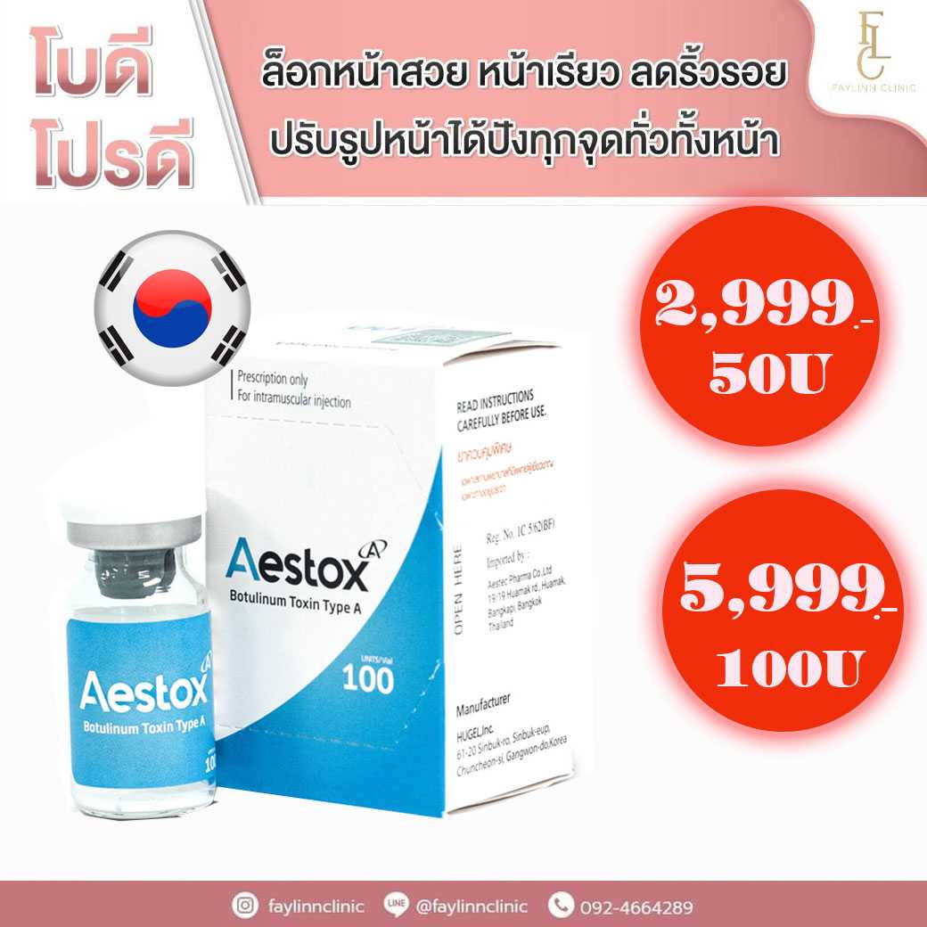 Aestox Botox
