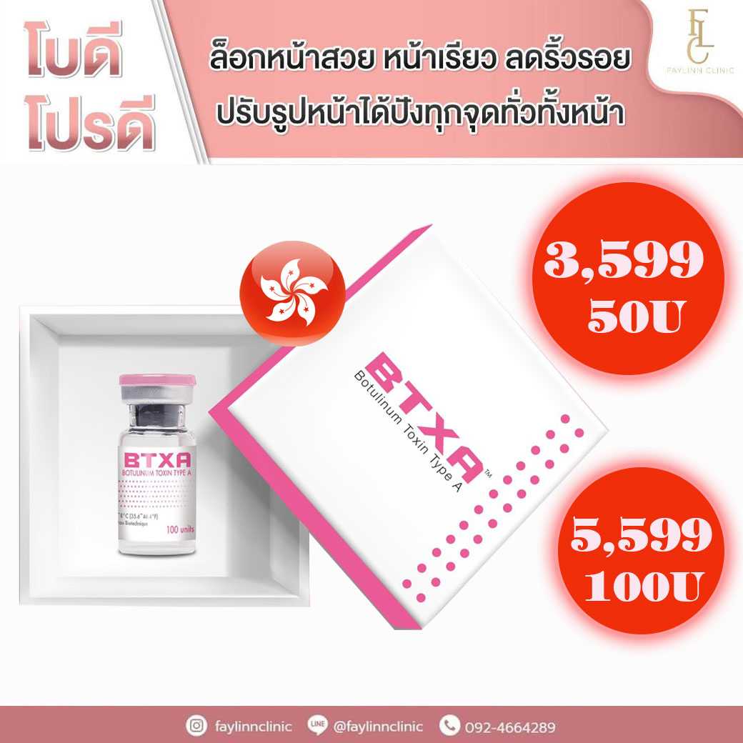 BTXA 50u