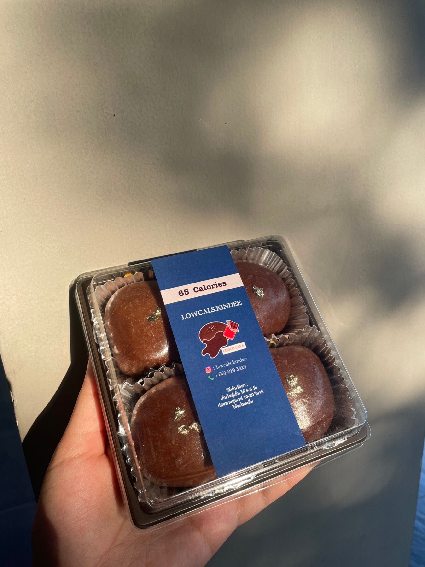 Dark Choco Lava🍫 | LINE SHOPPING