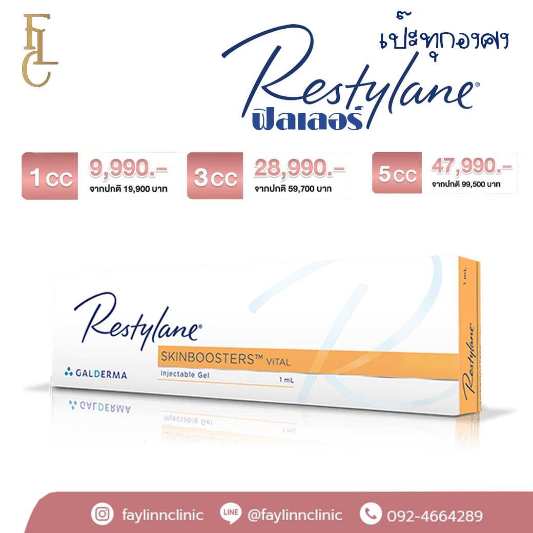ฟิลเลอร์ใต้ตา restylane vital