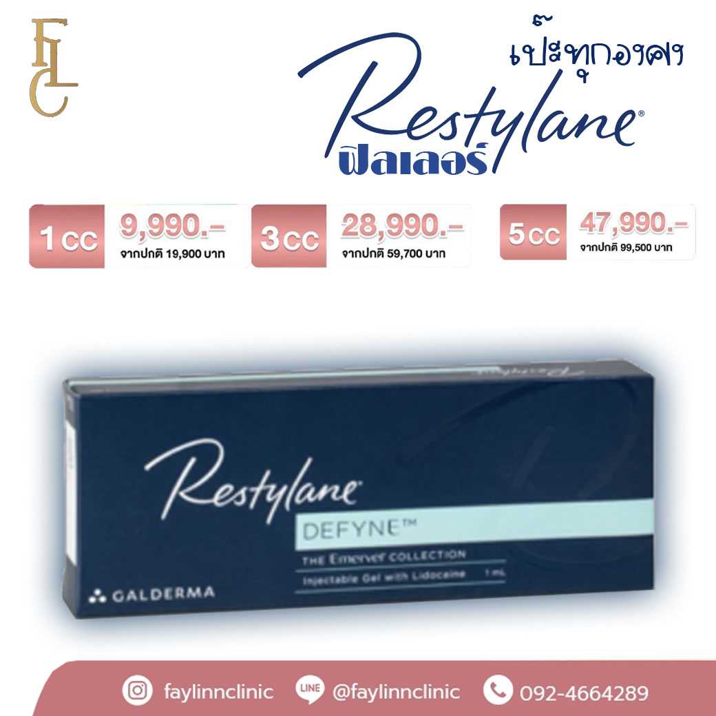Restylane Defyne
