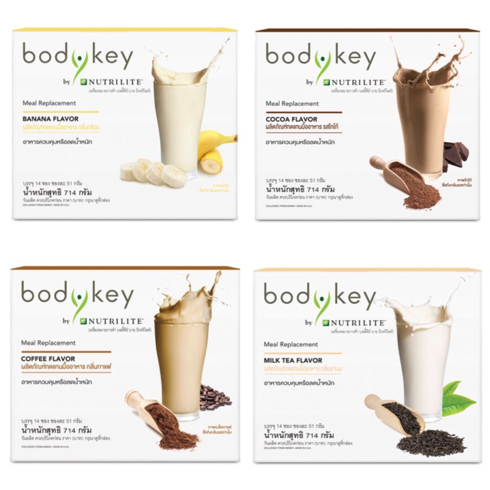 Amway BodyKey Meal Replacement บอดี้คีย์ผลิตภัณฑ์ทดแทนมื้ออาหาร