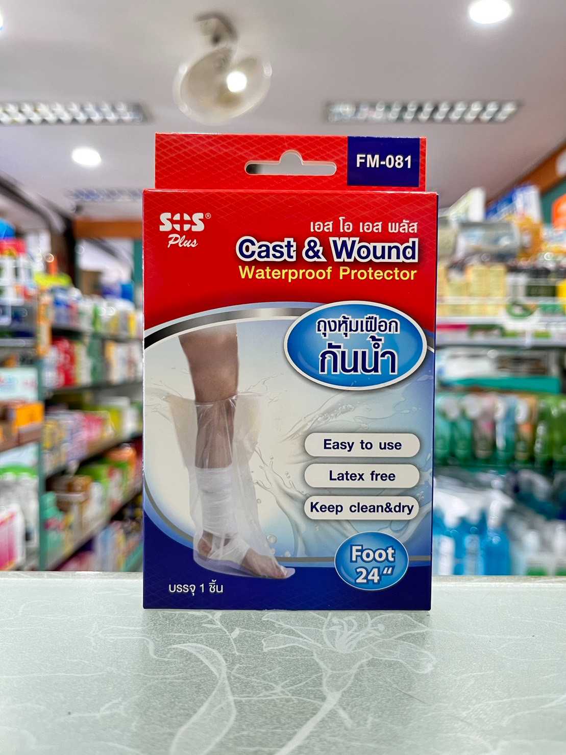 SOS PLUS Cast & wound Waterproof Protecter ถุงหุ้มเฝือกกันน้ำสำหรับมือ / เท้า (1 กล่อง = 1 ชิ้น)