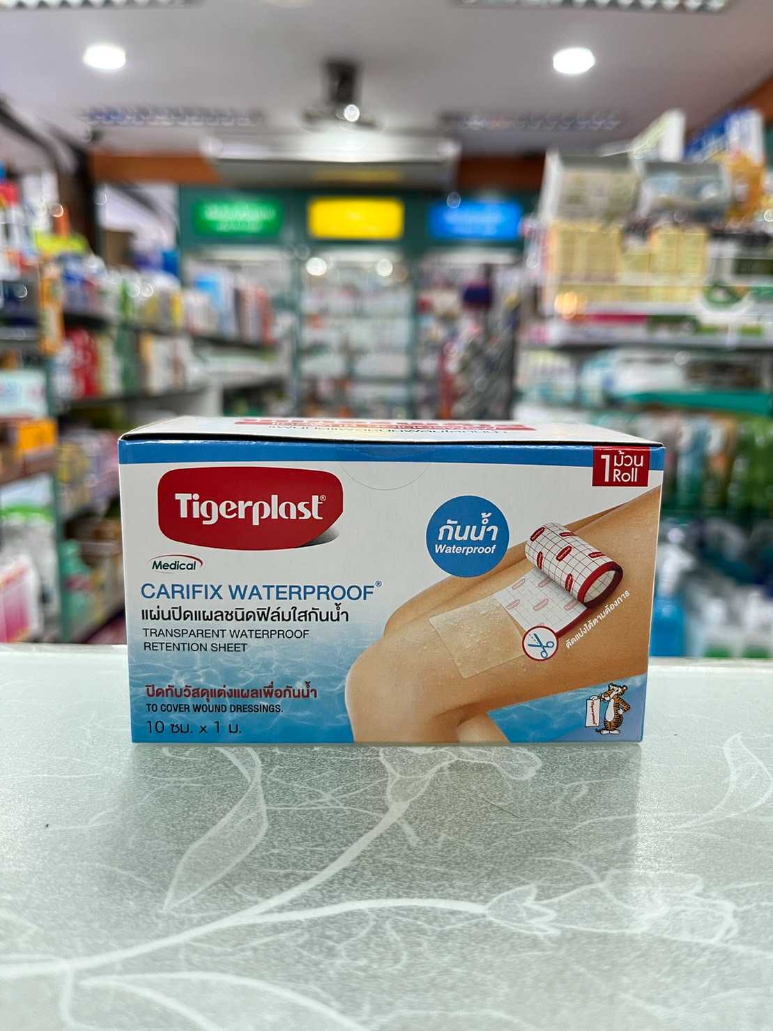 Tigerplast Carifix Waterproof แผ่นปิดแผลชนิดฟิล์มใสกันน้ำ 10 ซม. x 1 เมตร [1กล่อง]