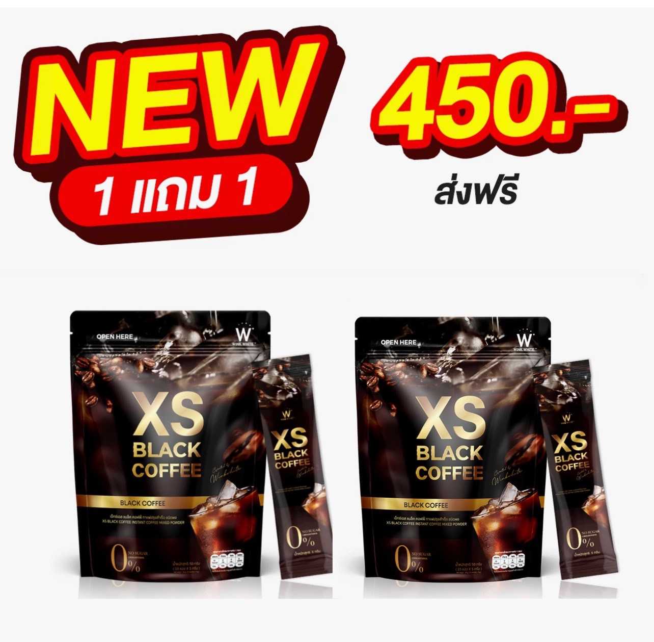 XS BLACK COFFEE 1 แถม1