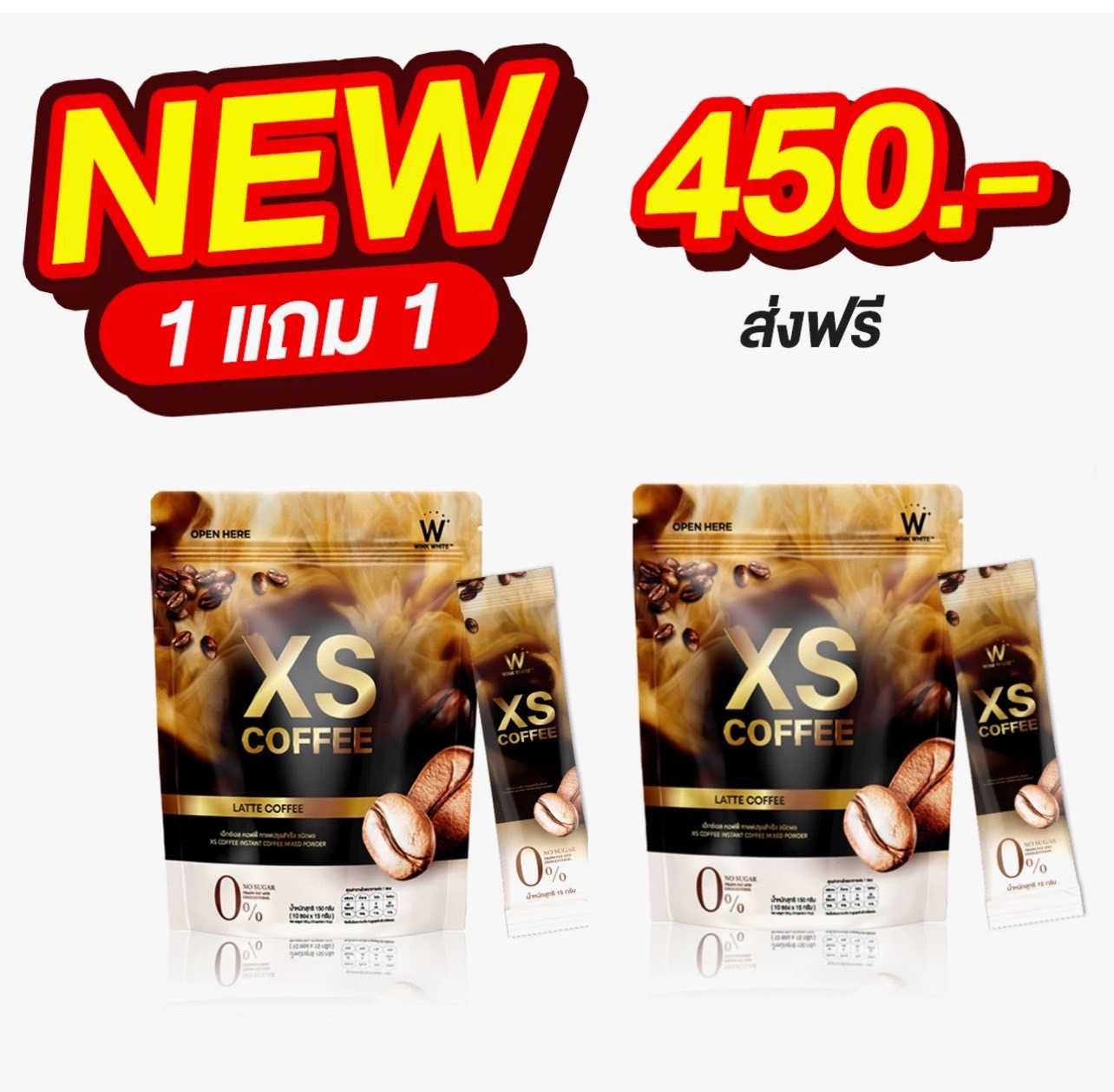 XS ลาเต้COFFEE 1 แถม 1