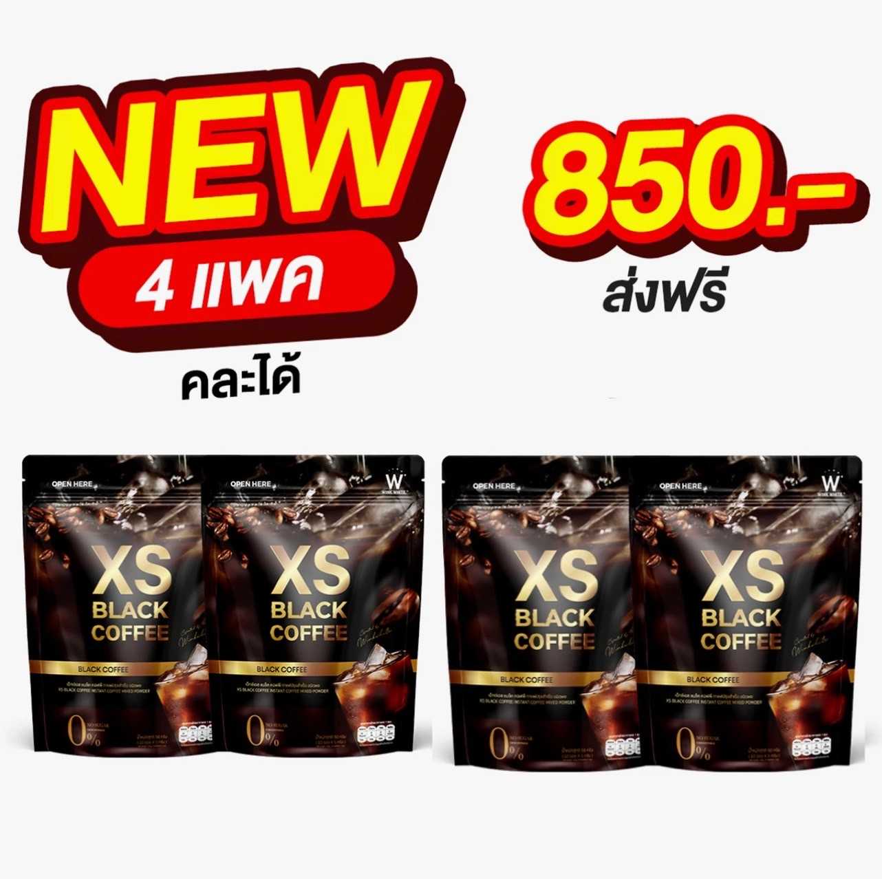 XS BLACK COFFEE  4 แพค