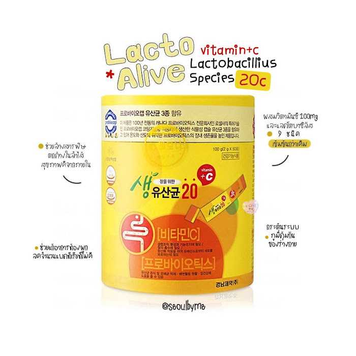 Lemona Alive Lactobacillius Probiotics 9C ( 50 ซอง )