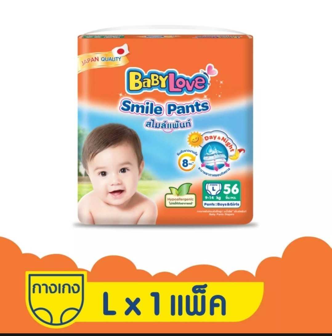 (ไซต์​L)​BabyLove กางเกง​ผ้าอ้อม​สไมล์​แพ้นส์ เมก้าแพ็ค1ห่อ