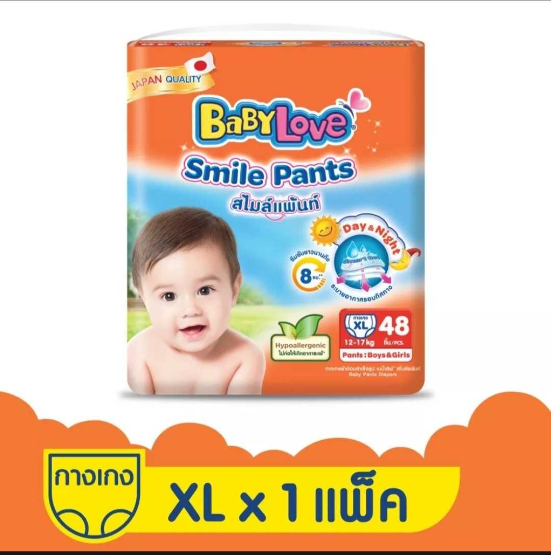 (ไซต์​XL)​BabyLove กางเกง​ผ้าอ้อม​สไมล์​แพ้นส์ เมก้าแพ็ค1ห่อ