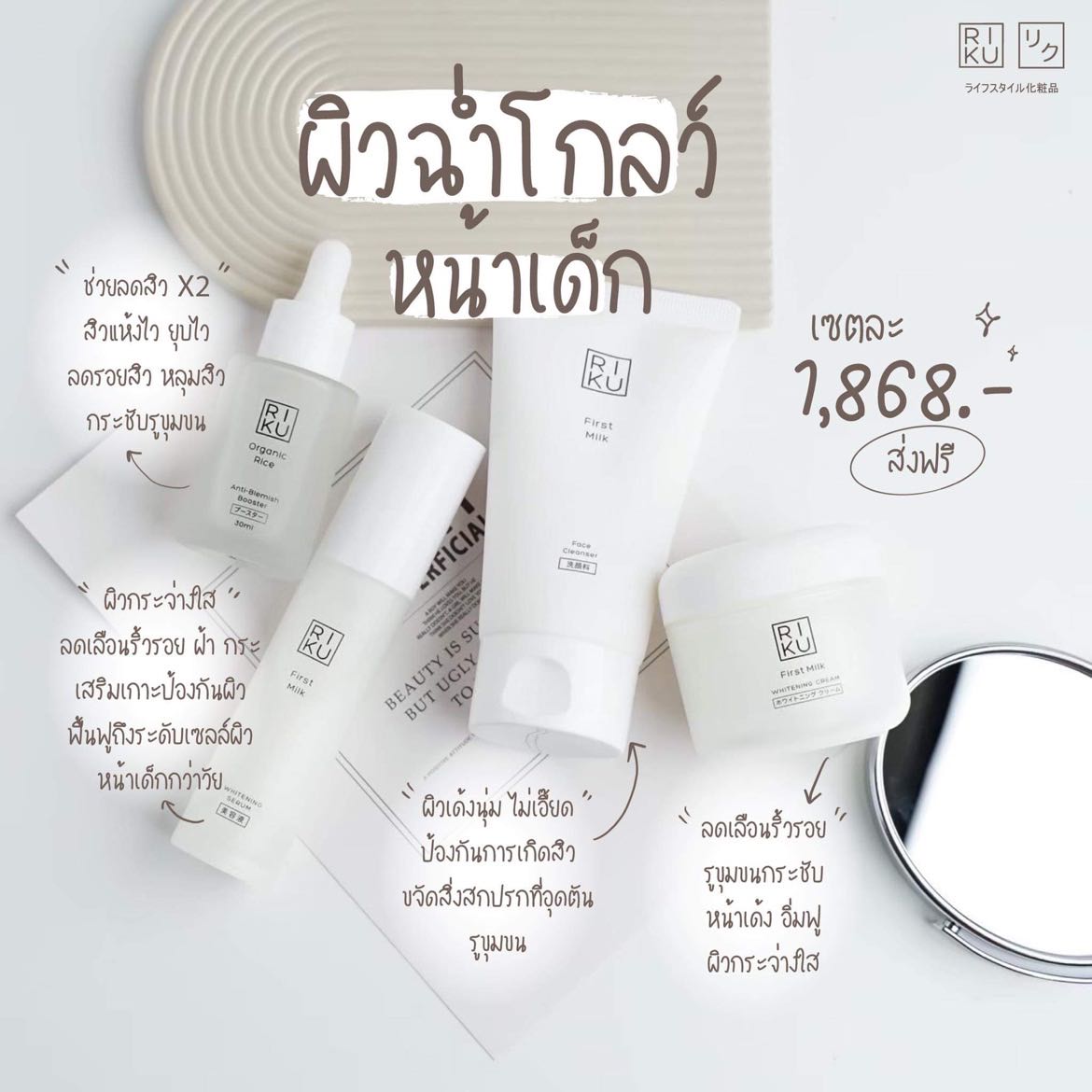 เซ็ตผิวฉ่ำโกลว์ หน้าเด็ก