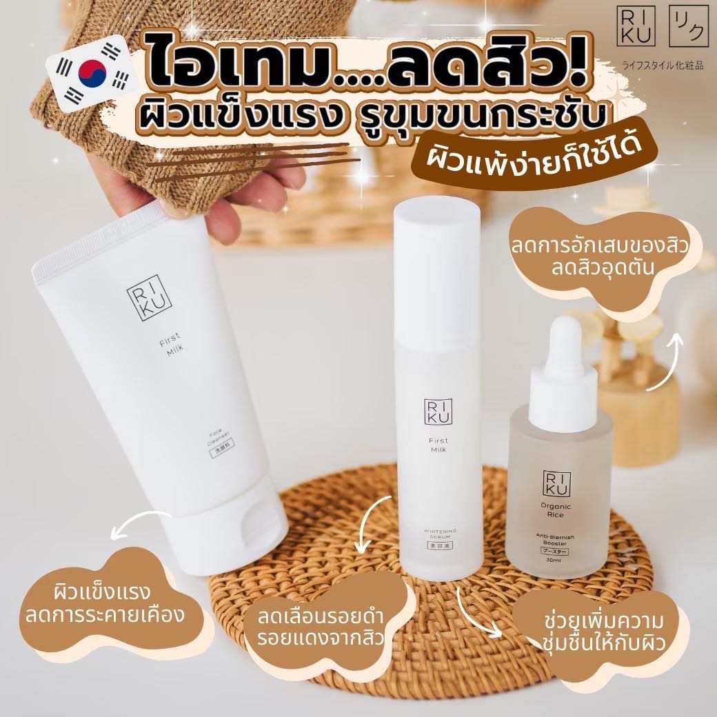 เซ็ตกู้หน้าพังจากผิวติดสาร