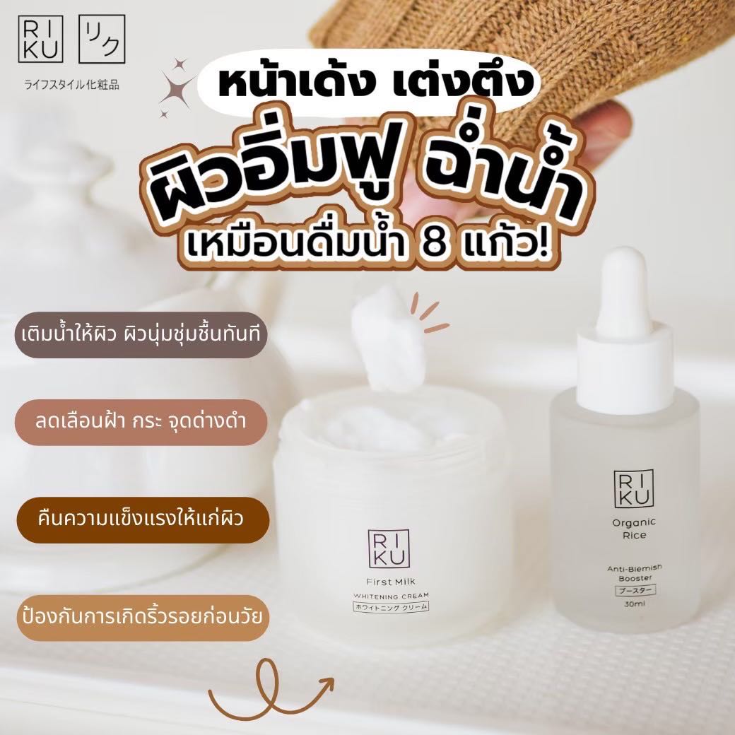 เซ็ตกู้หน้าโทรมชั่วข้ามคืน