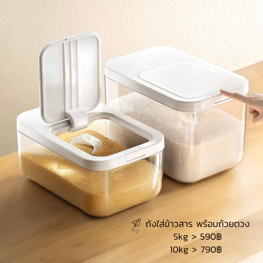 📍พร้อมส่ง (10kg) : ถังใส่ข้าวสาร พร้อมถ้วยตวง