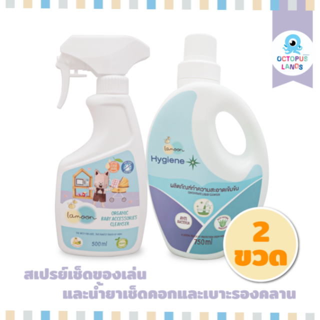 [แพ็คคู่] Lamoonbaby ละมุนเบบี้(สเปรย์) น้ำยาทำความสะอาดของใช้เด็ก 1 ขวด+น้ำยาเช็ดแผ่นรองคลาน 1 ขวด