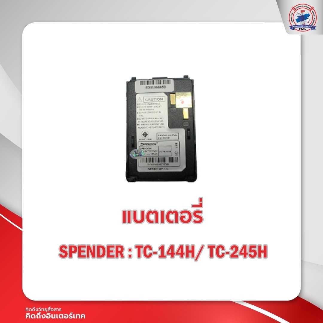 แบตเตอรี่วิทยุสื่อสาร SPENDER รุ่น TC-245HA / TC-144HA