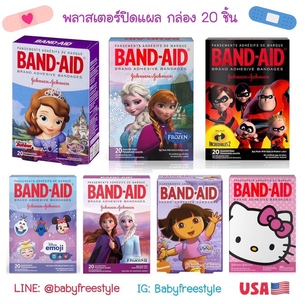 BAND-AID พลาสเตอร์ปิดแผล ของแบรนด์ Johnson & Johnson USA  ลอกออกง่ายไม่เจ็บ กล่อง 20 ชิ้น