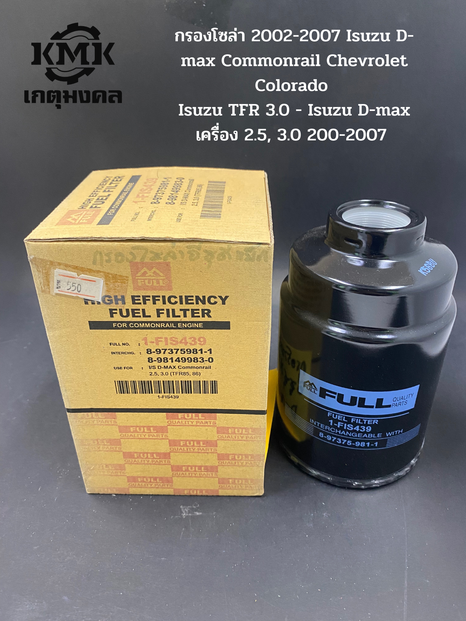 FULLกรองโซล่า 2002-2007 ISUZU Dmax Commonrail TFR 3.0 D-max 2.5 3.0 200-2007 8-97375-981-1